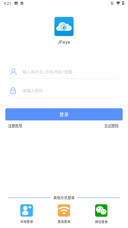 巨峰眼监控app官方版下载 第1张图片