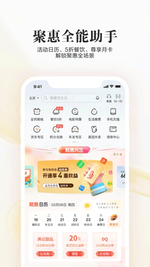 民生信用卡app下载最新版本 第3张图片