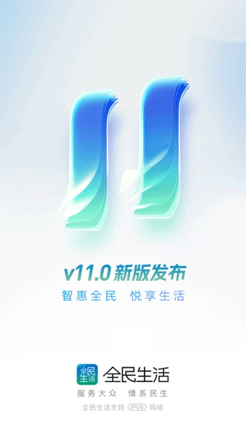 民生信用卡app下载最新版本 第4张图片
