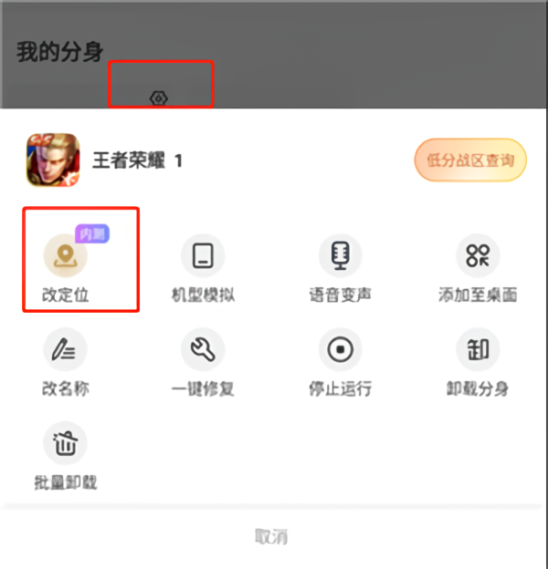 改战区教程截图4
