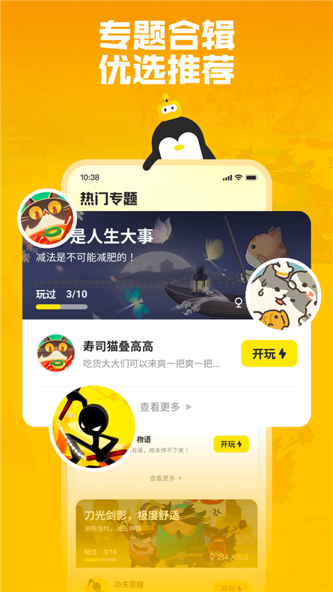 鹅盒官方正版 第2张图片
