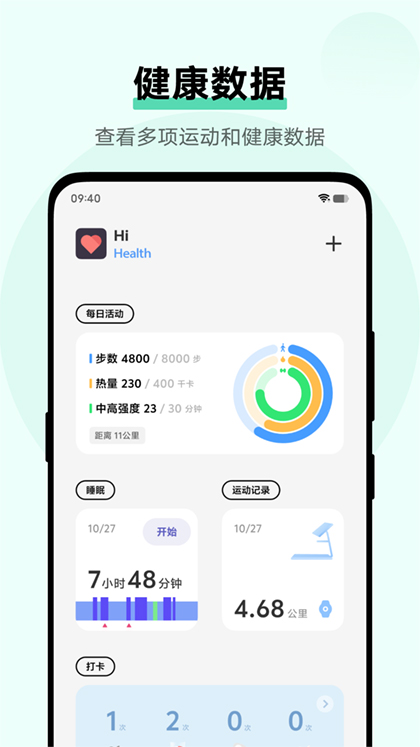vivo健康最新版 第2张图片