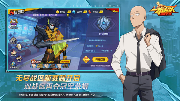 一拳超人最强之男小yTV版下载 第4张图片