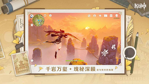原神低配置手机版下载 第5张图片