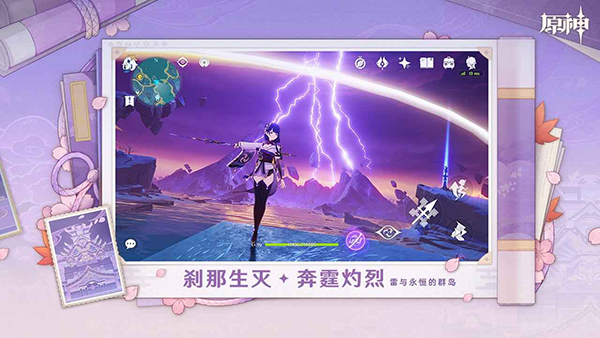 原神低配置手机版下载 第4张图片