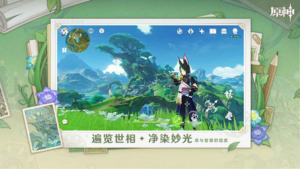 原神低配置手机版下载 第3张图片