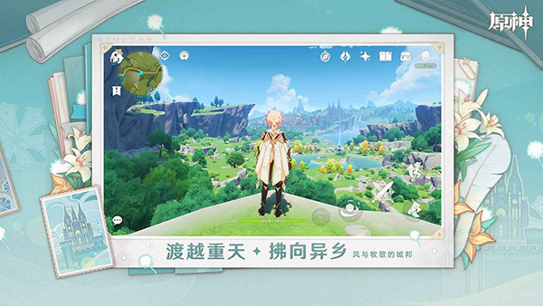 原神低配置手机版下载 第2张图片