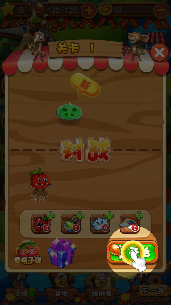 游戏攻略截图1