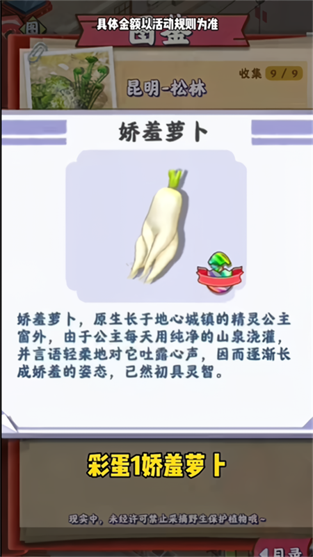 赶山大全官方正版下载 第1张图片