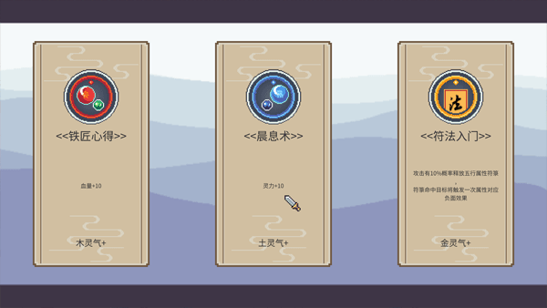 新手教程截图5