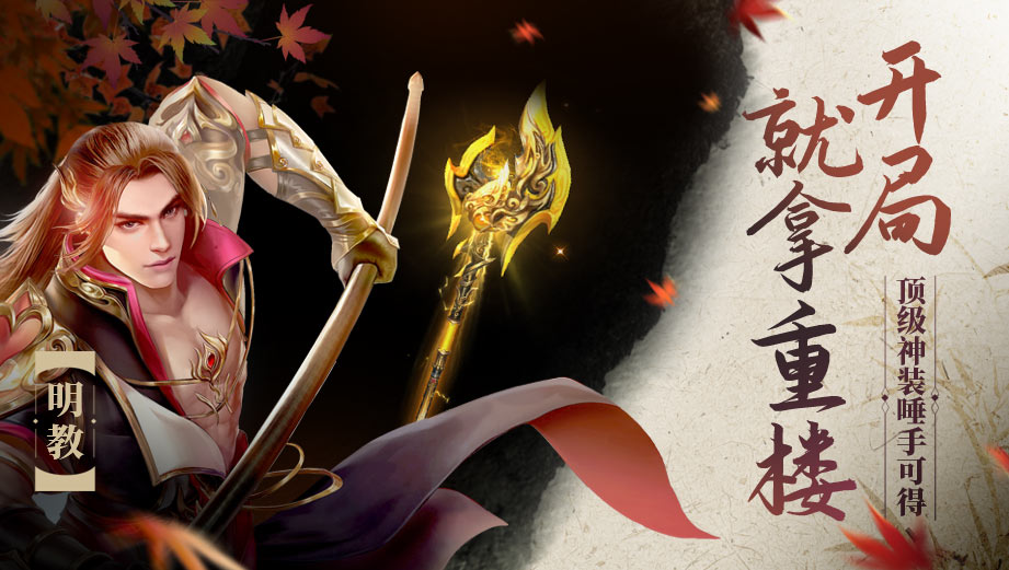 天龙八部荣耀版怀旧服 第4张图片
