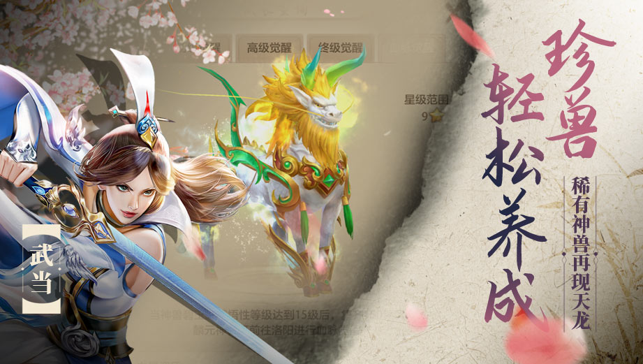 天龙八部荣耀版怀旧服 第5张图片