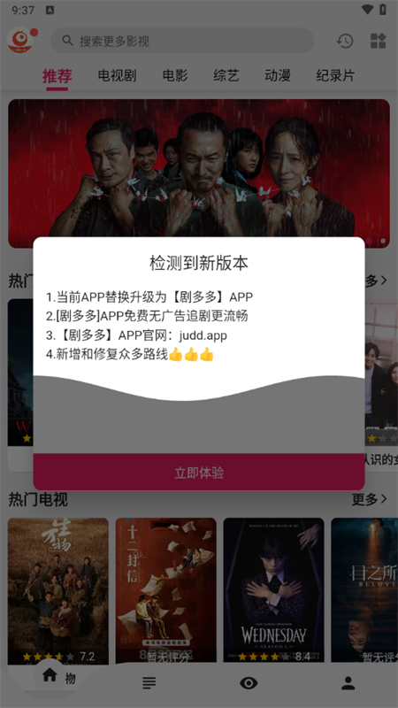 看剧kanju.app官方正版下载 第4张图片