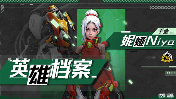妮娅Niya