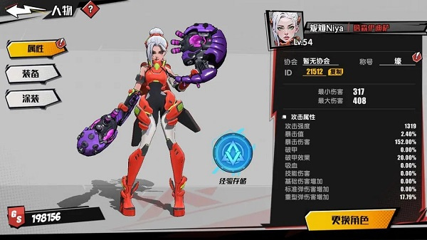 人物