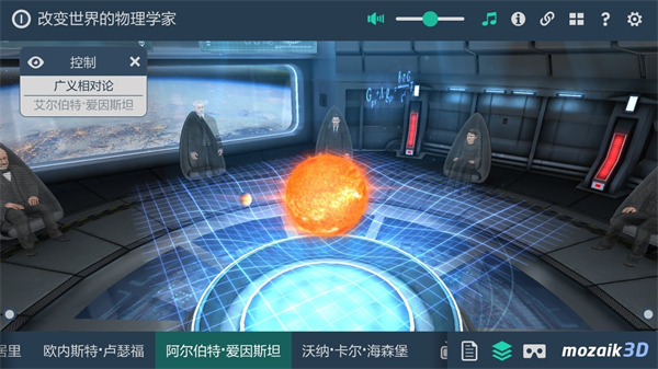 Mozaik3D中文版下载 第2张图片