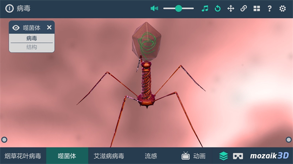 Mozaik3D中文版下载 第1张图片