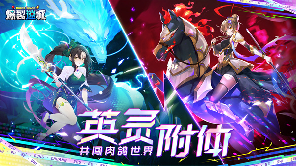 爆裂迷城单机版下载安装 第1张图片
