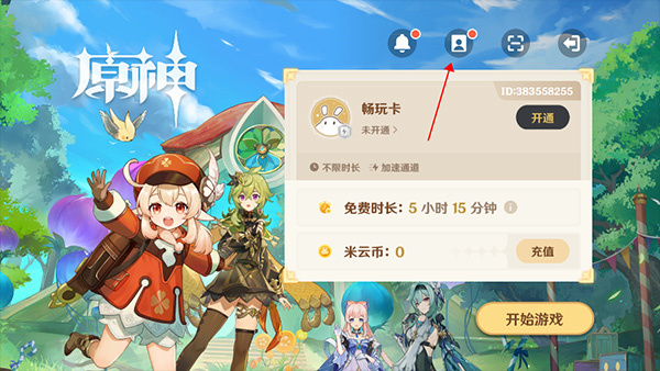 怎么换号登录1