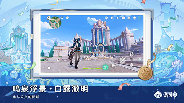 原神极速版最新版下载 第2张图片