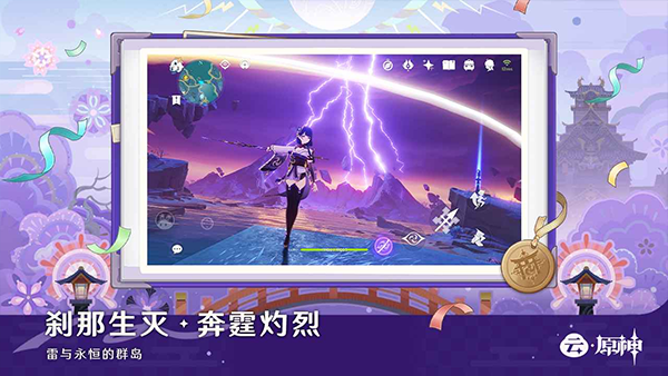 原神极速版最新版下载 第1张图片