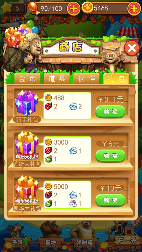 熊出没之疯狂弹射破解版 第2张图片