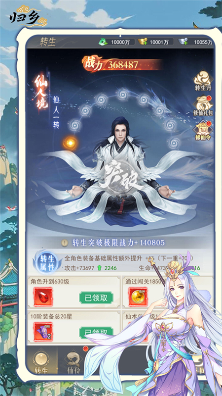 归乡开局送神装手游下载 第2张图片