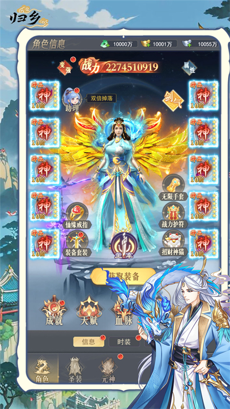 归乡开局送神装手游下载 第4张图片