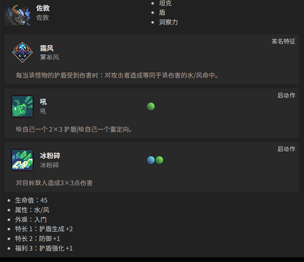 怪物图鉴截图2
