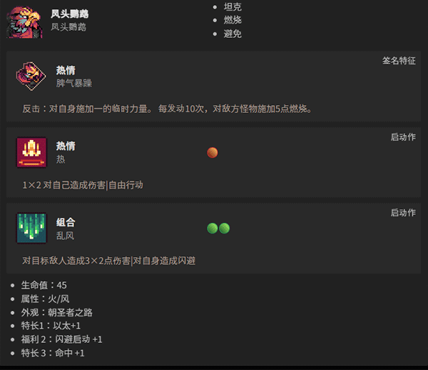 怪物图鉴截图3