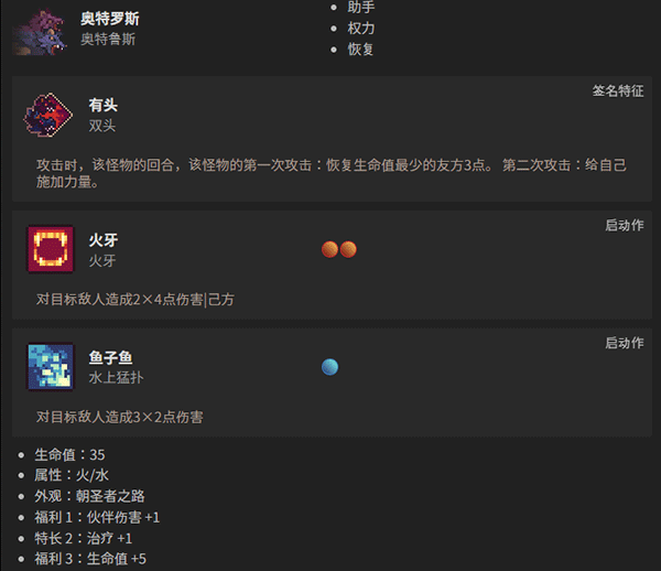 怪物图鉴截图6