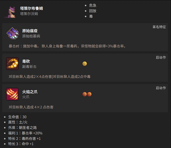 怪物图鉴截图7