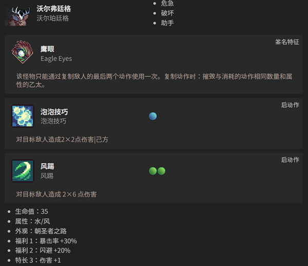 怪物图鉴截图9