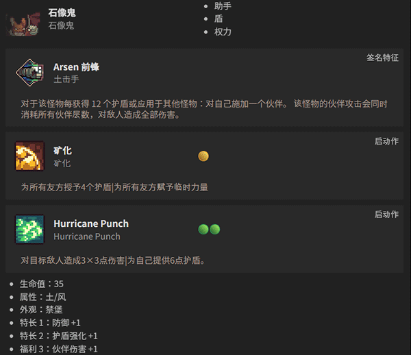 怪物图鉴截图12