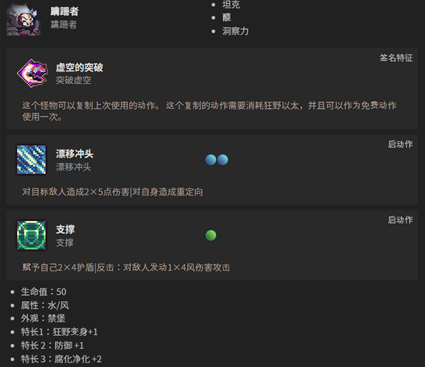 怪物图鉴截图16