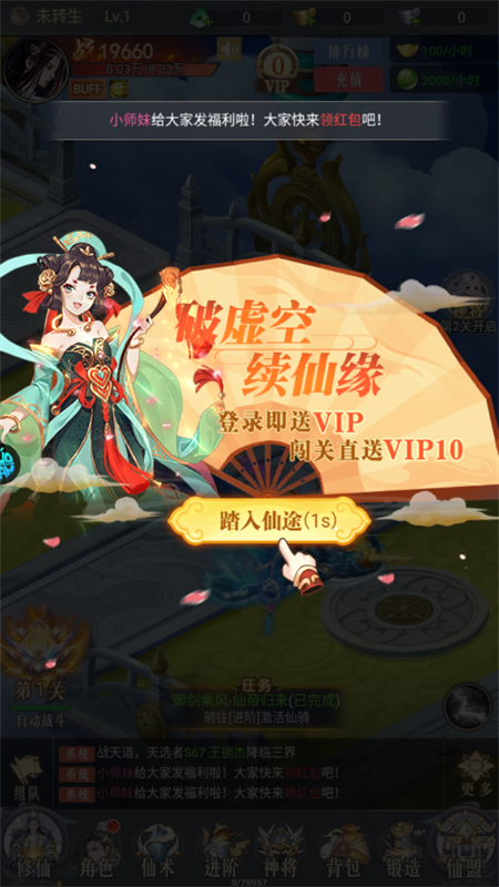 手游攻略截图3