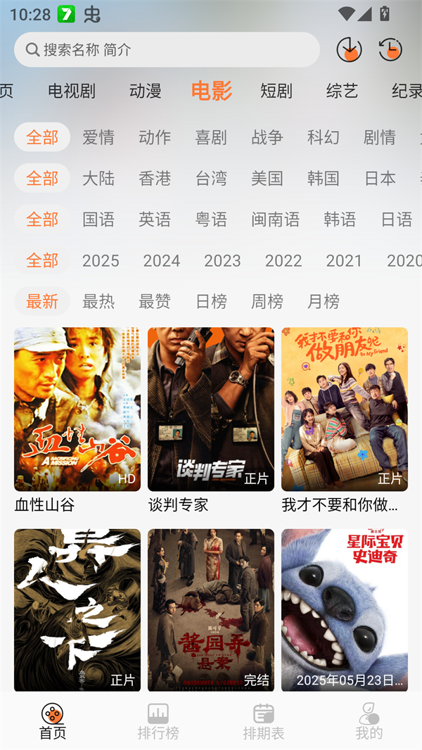 布雷4K下载无广告最新版 第5张图片