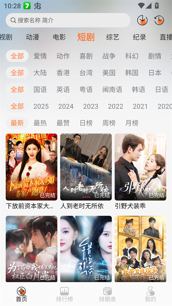 布雷4K下载无广告最新版 第1张图片