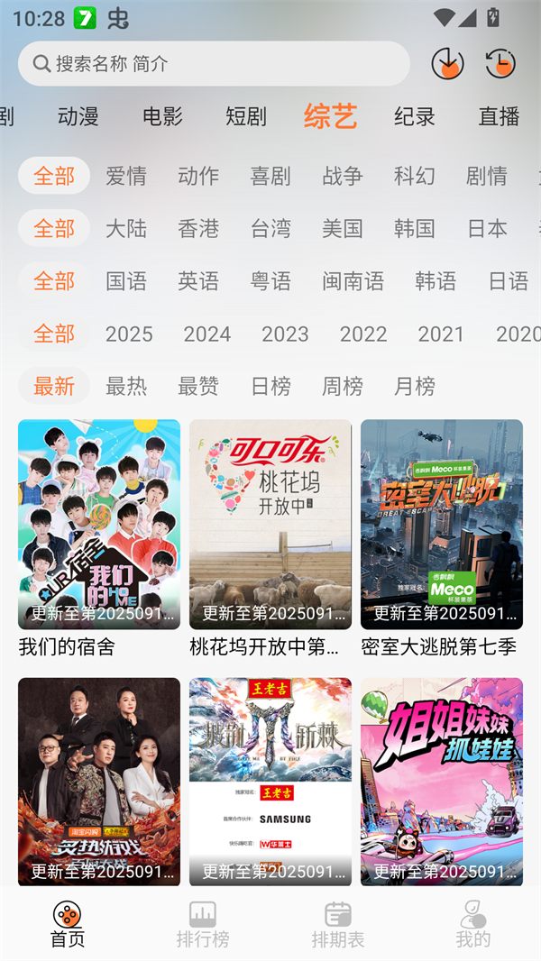 布雷4K下载无广告最新版 第2张图片