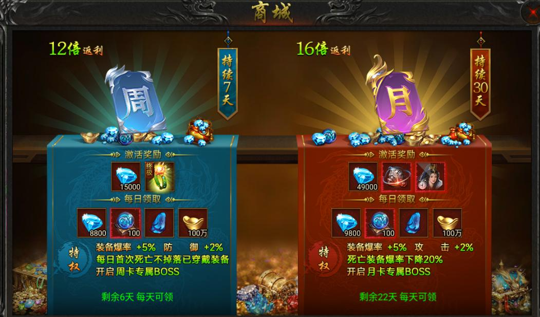 游戏攻略2