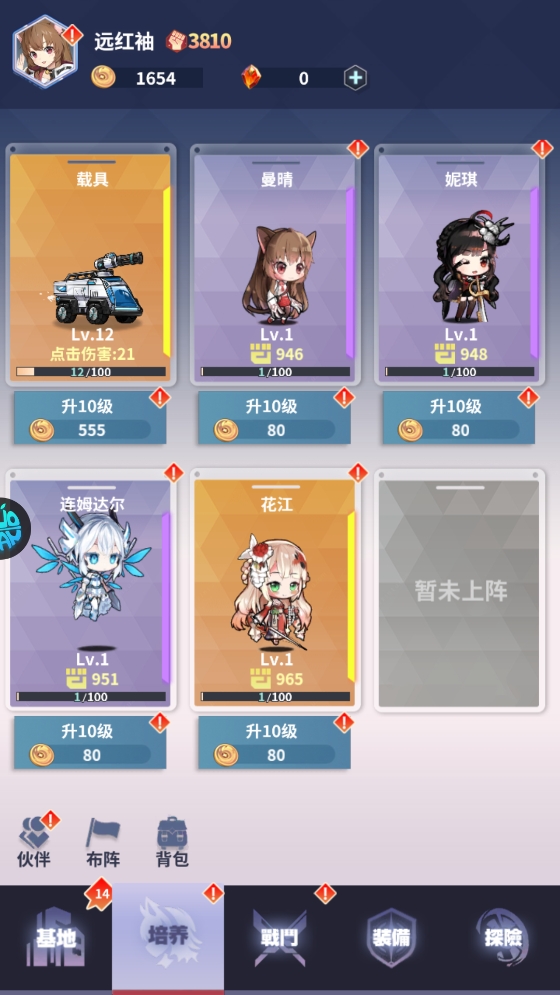 新手攻略截图2