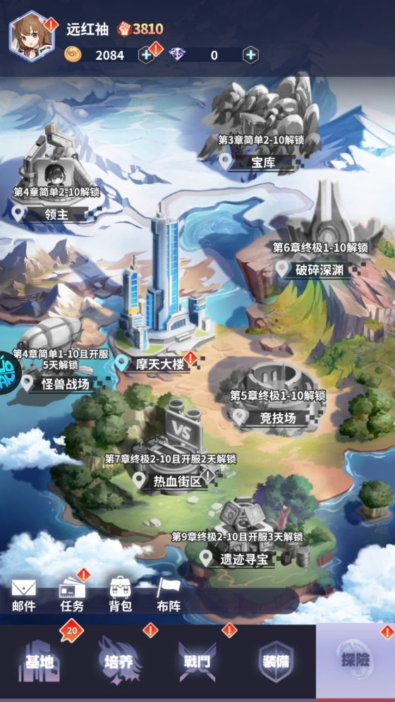 新手攻略截图7