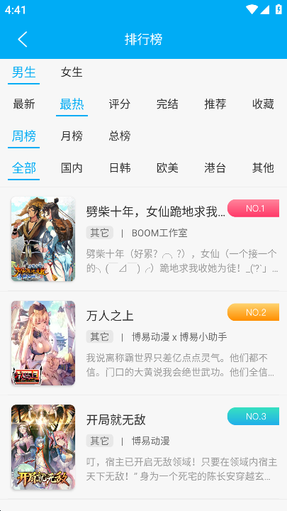 卓凡书屋app破解版免费下载 第4张图片
