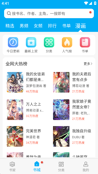 卓凡书屋app破解版免费下载 第3张图片
