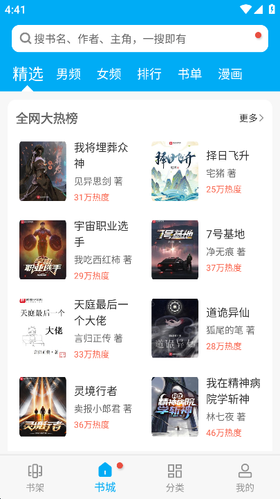 卓凡书屋app破解版免费下载 第2张图片