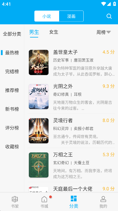 卓凡书屋app破解版免费下载 第1张图片