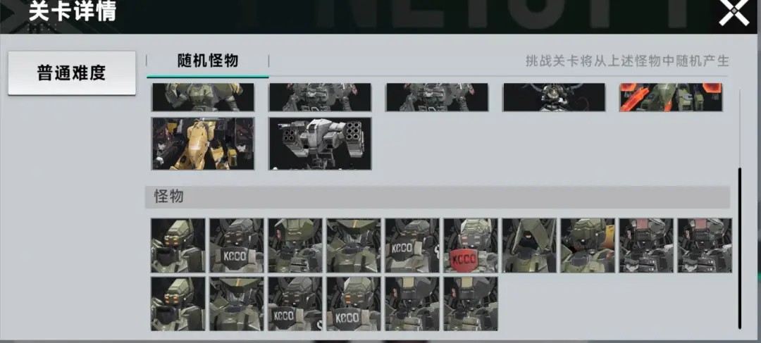 游戏玩法截图6
