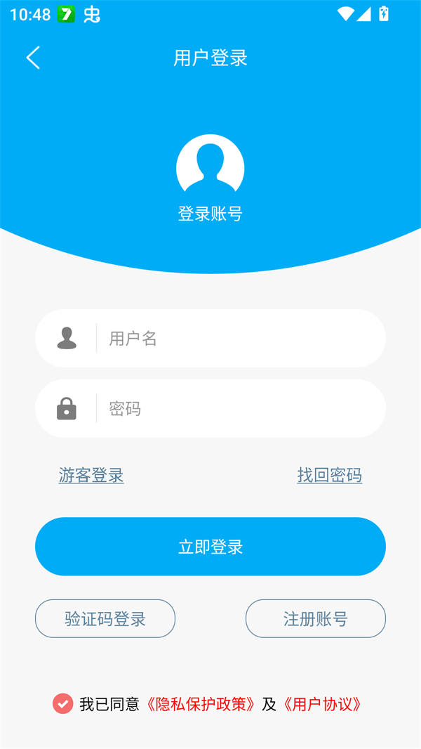 使用方法截图3