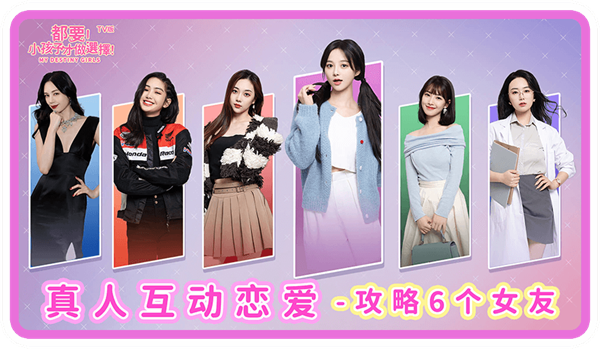 都要小孩子才做选择小y电视版下载 第5张图片