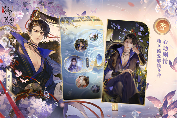 摇光录乱世公主九游版 第3张图片